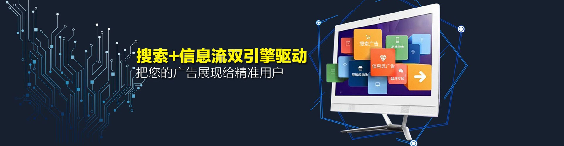 沙湾网络推广竞价