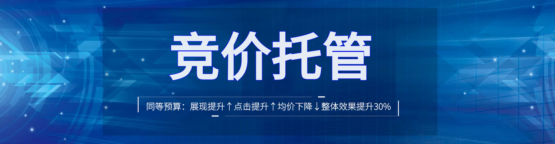 沙湾百度竞价托管
